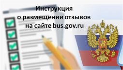 https://s-novopreob-cha.edusite.ru/sveden/files/42fc2019d48347516e84056c194ba90d.docx